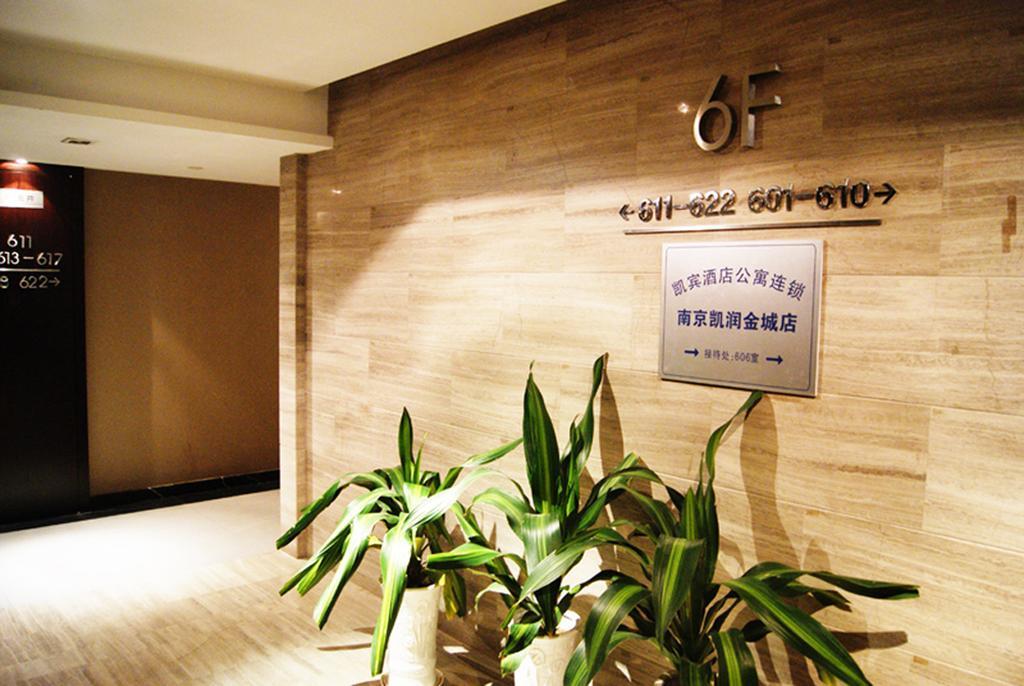 Nanjing Kaibin Apartment（Muma Branch） Exterior foto